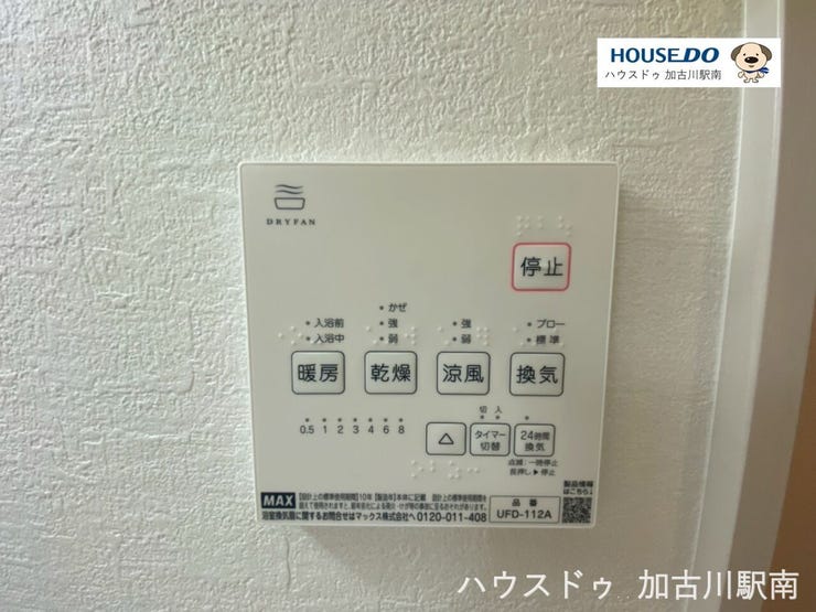 浴室乾燥・浴室暖房付き、便利さ◎