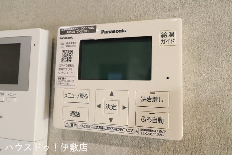 東坂元４丁目 新築戸建 東坂元４丁目／２区画 【給湯器リモコン（同仕様写真）】
オートバス機能付きで、スイッチ一つでお湯が沸きます