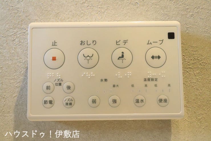 東坂元４丁目 新築戸建 東坂元４丁目／２区画 【温水洗浄便座（同仕様写真）】
寒い冬の日にもヒヤッとせずおしりを温かく包んでくれる暖房便座。今ではなくてはならない設備。
