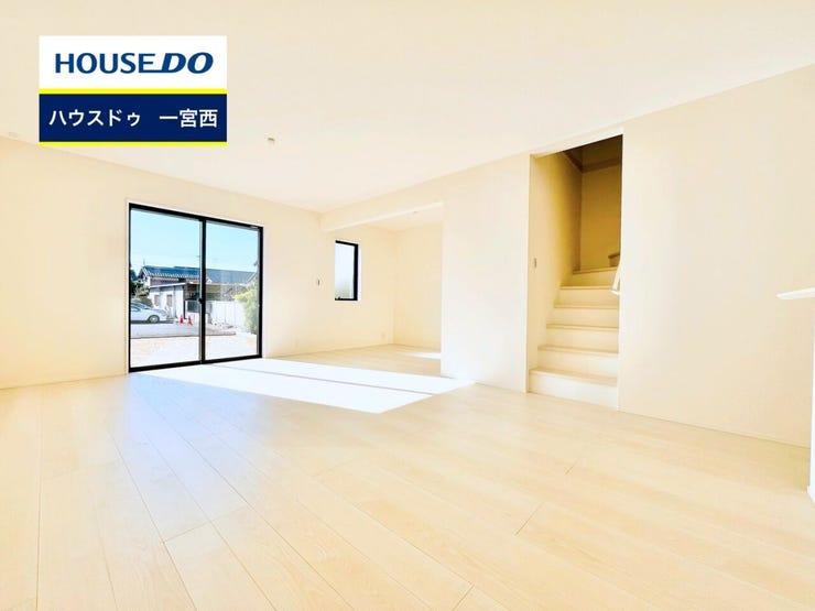 【見学予約受付中】現地をご覧いただき、周辺環境なども一緒にご確認いただけます!【お気軽に資料請求!不動産のことならなんでも/ハウスドゥ一宮西】