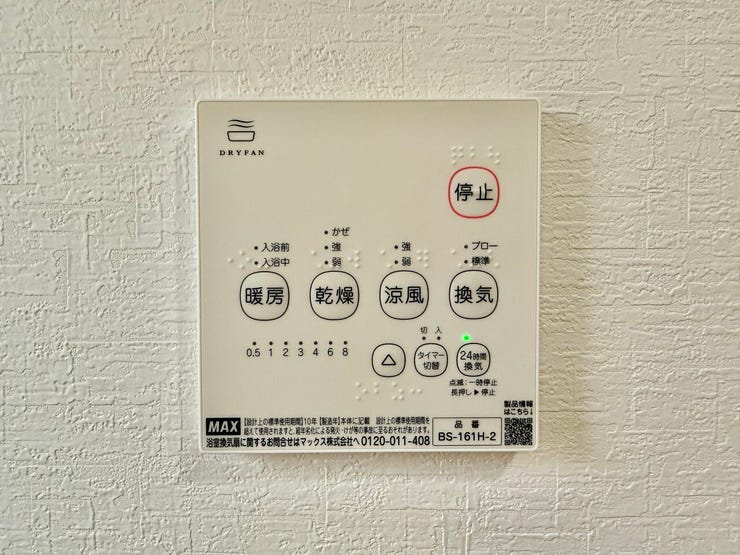 ◇浴室換気乾燥暖房機◇
雨の日が多い時期でも、洗濯物が乾きにくい夜でも、いつでも洗濯機を回すことができます。換気機能もあるので湿気がたまることもなく、浴室のカビを抑えられます。