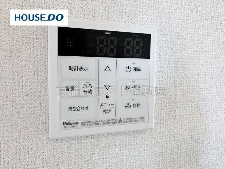 給湯リモコン スイッチ一つで浴槽に一定量のお湯を張ったり、保温や追い炊きができます