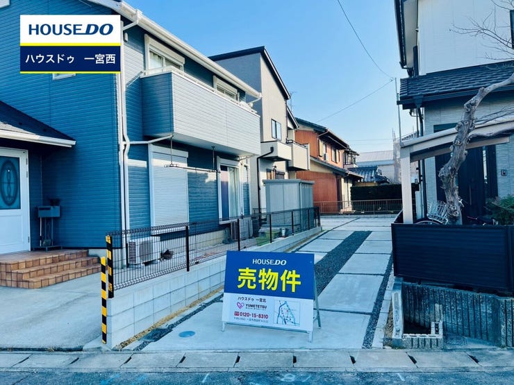 ◆見学予約受付中◆ 現地をご覧いただき、周辺環境なども一緒にご確認いただけます!