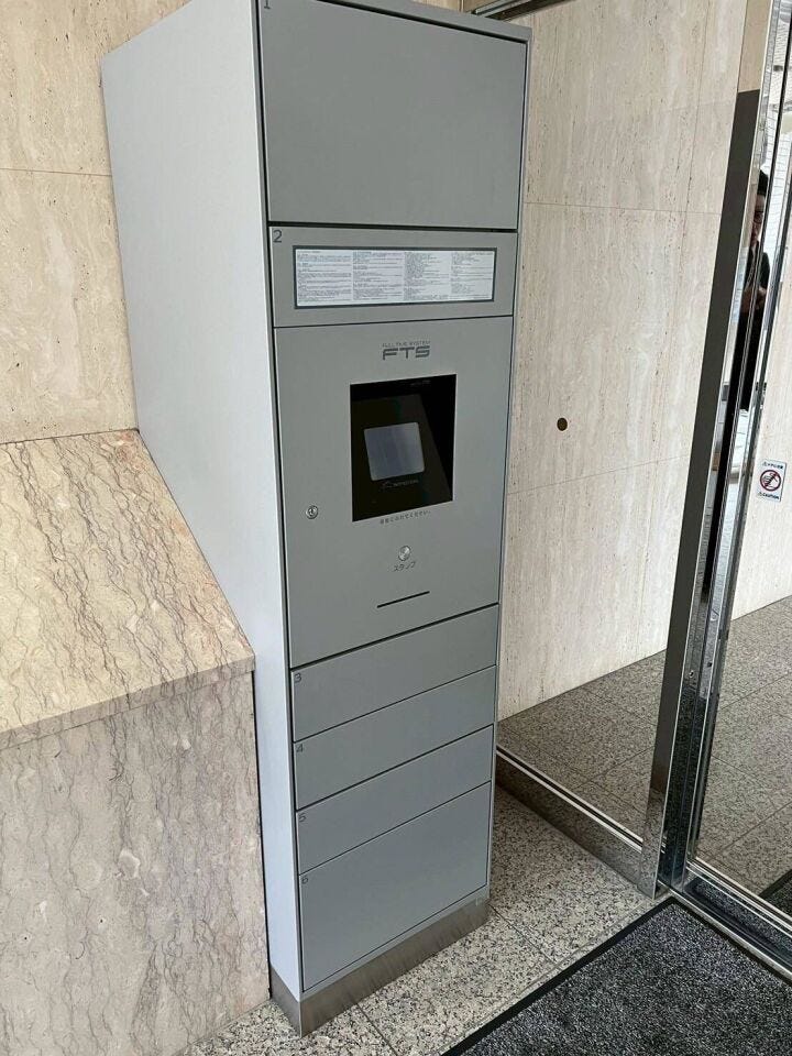 宅配BOXあります