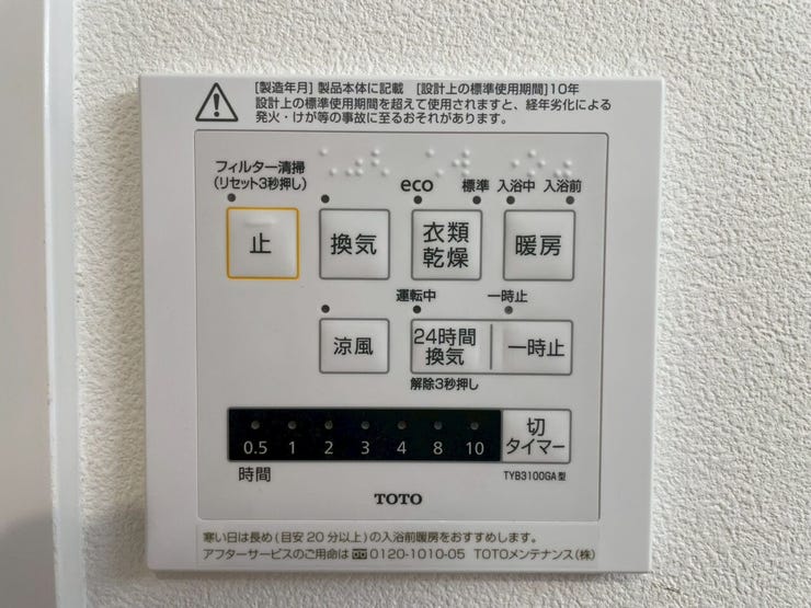 快適な浴室ライフには欠かせない浴室乾燥機。子育て世代や忙しい毎日の見方です。