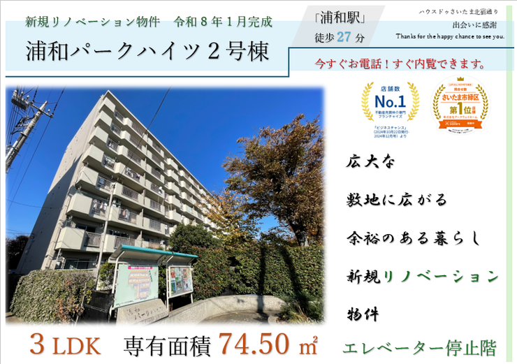 【外観】
・整備された団地で、毎日が快適。
・ゆとりある敷地と美しい街並みが魅力。
・穏やかな街並みが続く、安定した住環境。