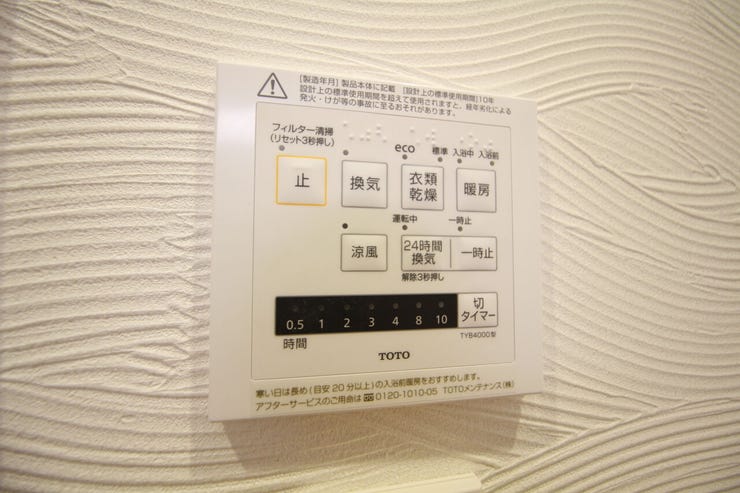 【浴室換気乾燥暖房機】換気・乾燥・暖房・24時間換気の機能が付いています。タイマー機能もあります。