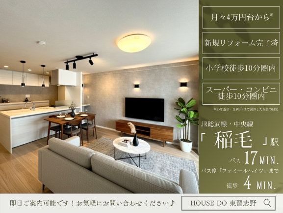 【外観】
【Point!】暮らしをもっと楽しくする工夫がいっぱい!思わず住みたくなる魅力をピックアップしました。