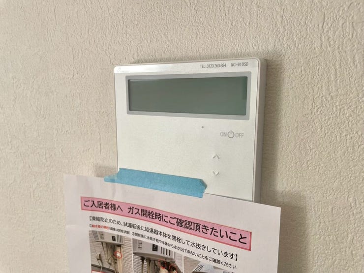 【Facilities】お湯の温度調整がラクな給湯器リモコン付き。追い焚き操作も簡単です。
