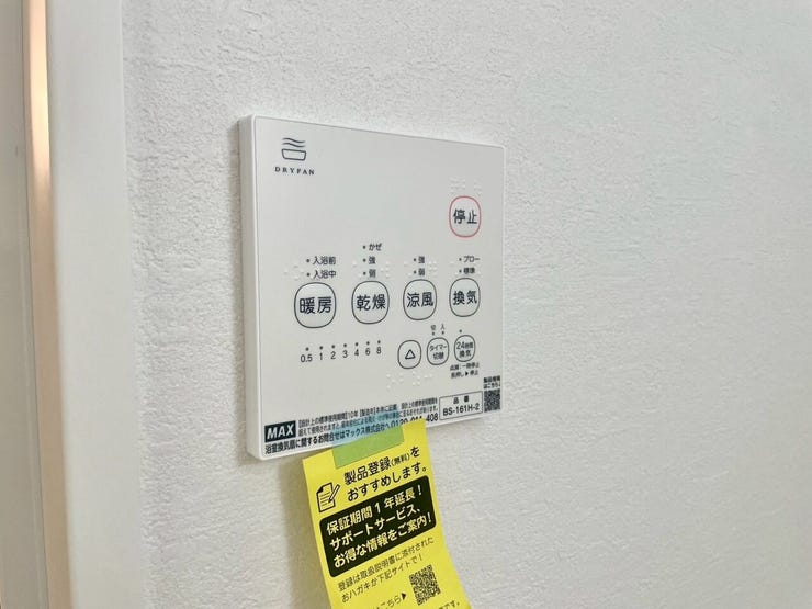 【Facilities】天気を気にせず洗濯できる浴室乾燥機。カビ対策にも役立ちます。