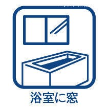 窓付きのバスルームは採光もあり明るく気持ちの良い空間です♪窓があることで換気環境も良好(^^)