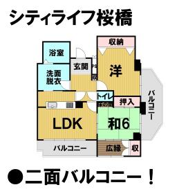 津市桜橋１丁目