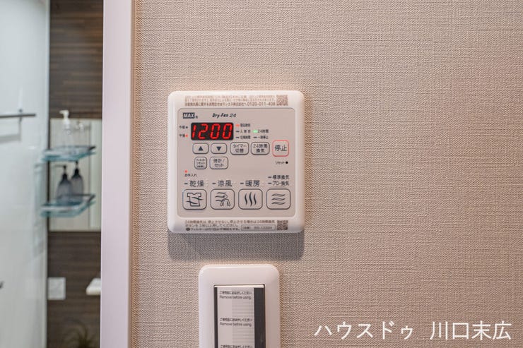 浴室の換気・乾燥・暖房・涼風機能を操作できるリモコンパネル。季節や天候を問わず、快適な入浴環境と洗濯物の乾燥を実現する頼もしい設備です。