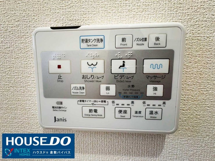 【快適な使い心地の温水洗浄便座】
機能充実の温水洗浄便座リモコン!便座や温水の温度調整、節電機能など、ご家族みんなが快適に使える機能が満載です◎毎日使う場所だからこそ嬉しい設備ですね!