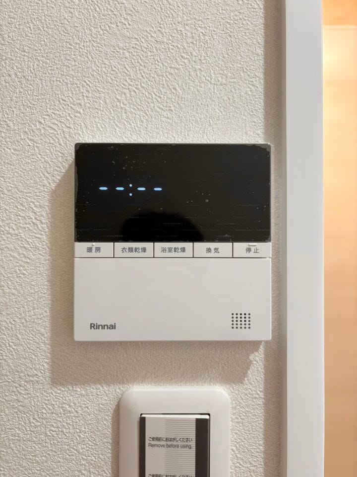 嬉しい浴室乾燥機!