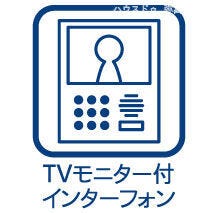 TVモニター付インターホンでセキュリティ面にも配慮♪来客を確認できるだけでなく、録画機能で留守中の来訪者の確認ができます!