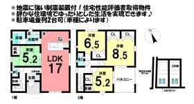 安城市根崎町南根