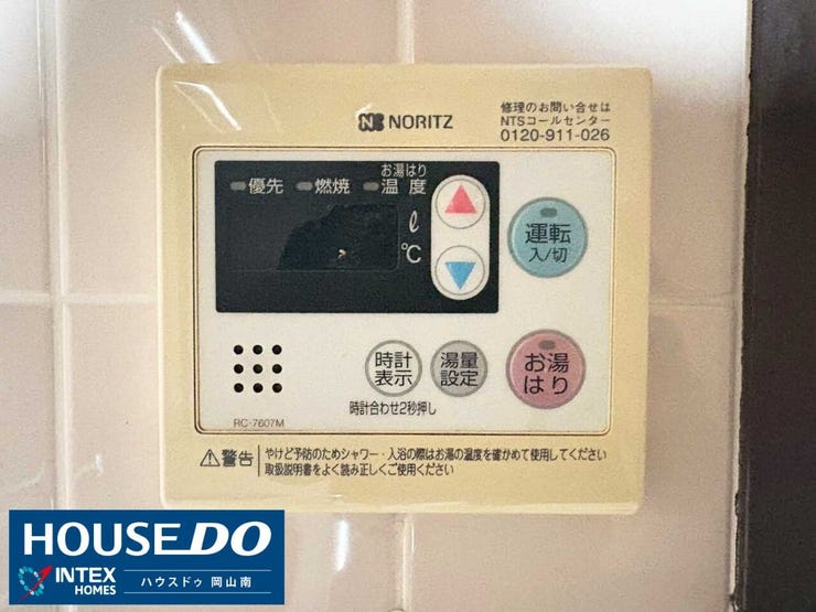 【便利な追い焚き機能付き!いつでも温かいお風呂を】
追い焚き機能があれば、ご家族それぞれの入浴時間に合わせていつでも温かいお風呂に入れます!寒い日も安心です!