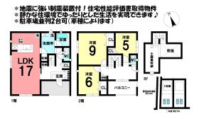 安城市根崎町南根