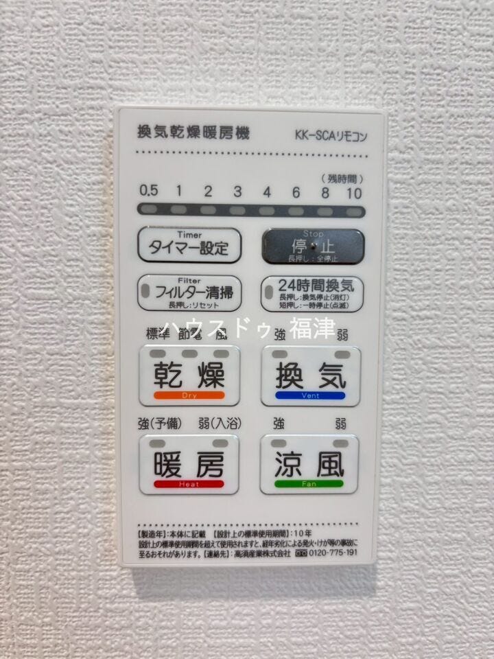 雨の日の洗濯物も安心。カビも防げる浴室暖房乾燥機付き!
冬の入浴も暖かで嬉しいですね。
《糟屋郡新宮町緑ケ浜2丁目 新築戸建》