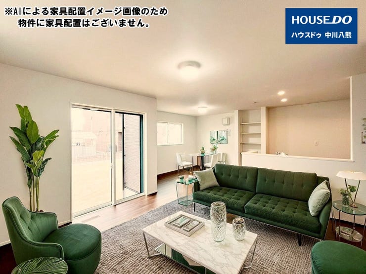 【外観】
※AIによる家具配置イメージ画像のため
物件に家具配置はございません。