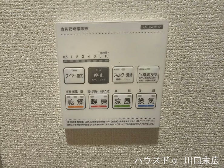 雨の日や花粉の季節の洗濯乾燥はもちろん、冬場の予備暖房や夏場の涼風運転など、一年中快適なバスタイムをサポートする多機能設備です。