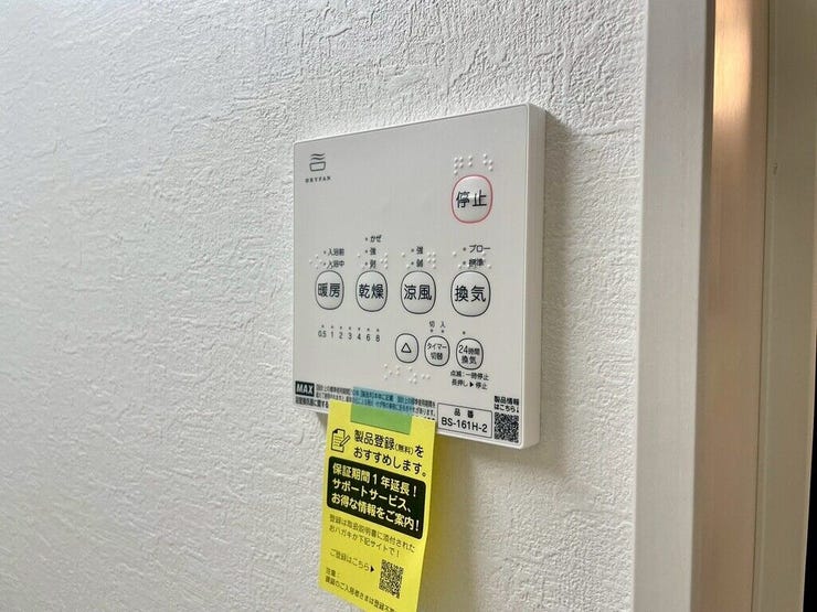 【Facilities】天気を気にせず洗濯できる浴室乾燥機。カビ対策にも役立ちます。