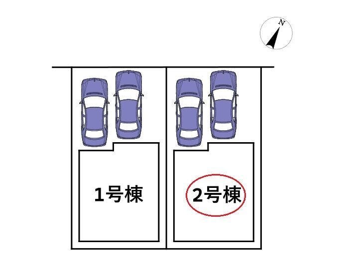 全2棟