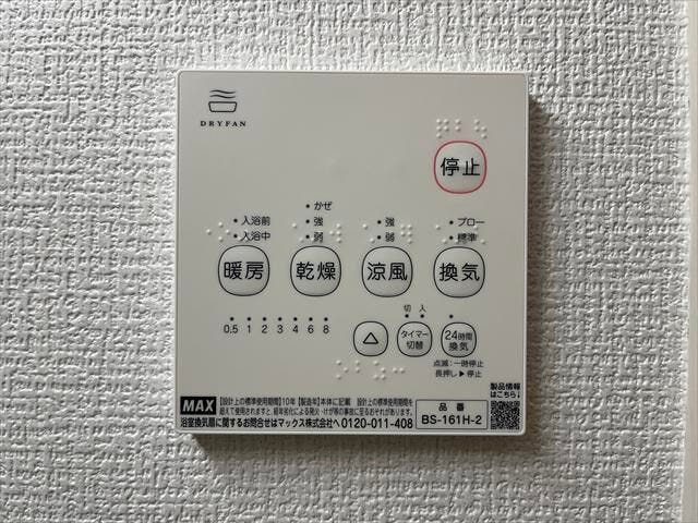 ◆浴室暖房乾燥機◆浴室の暖房と換気が出来ます!寒い冬も入浴前に浴室を温めておけばヒートショックを防げますね。