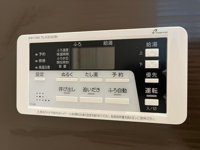 ◆浴室給湯パネル◆自動お湯はり機能や追い焚き機能がついた給湯システムです。