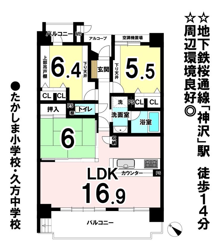 【間取り】
◆リフォーム済(2018年4月完了)