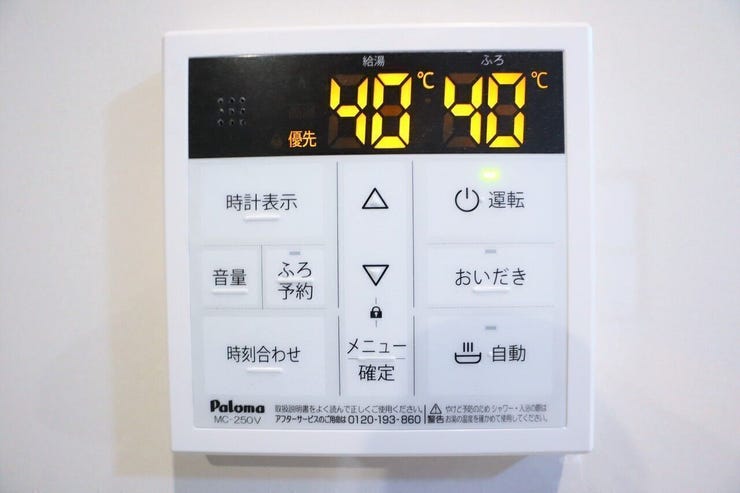 ○オートバスパネル○ 同仕様
いつでも適温のお風呂にはいれるのが嬉しいですね♪
キッチンからの操作もできるので便利です♪