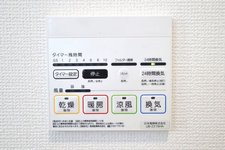 浴室換気乾燥機 同仕様
雨の日のお洗濯に便利な浴室換気乾燥機♪