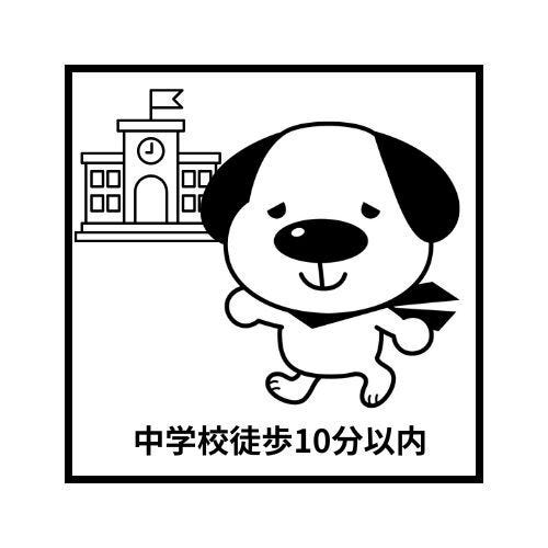 大蔵中学校 約200m