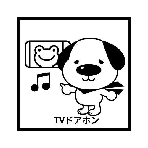 TVモニター付インターホン