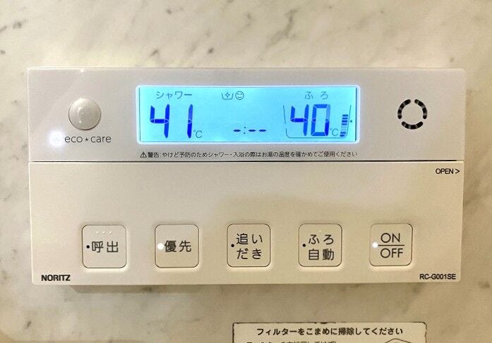 ◇浴室リモコン◇
水栓でお湯と水の量を調整してお湯の温度を調整するよりも、リモコンを利用すればボタン一つで温度を設定できます。呼出機能も付いていますのでお年寄りや小さなお子様も安心です。