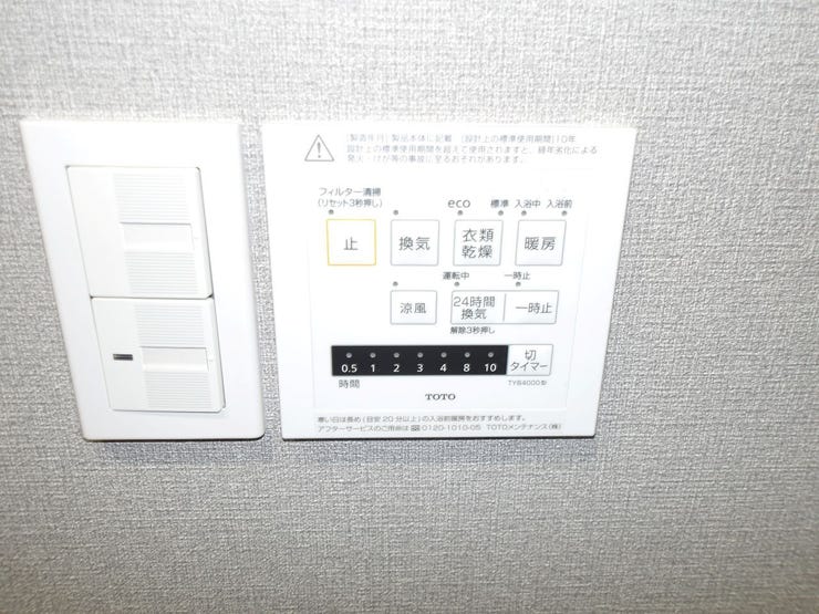 浴室乾燥機付きで雨の日安心