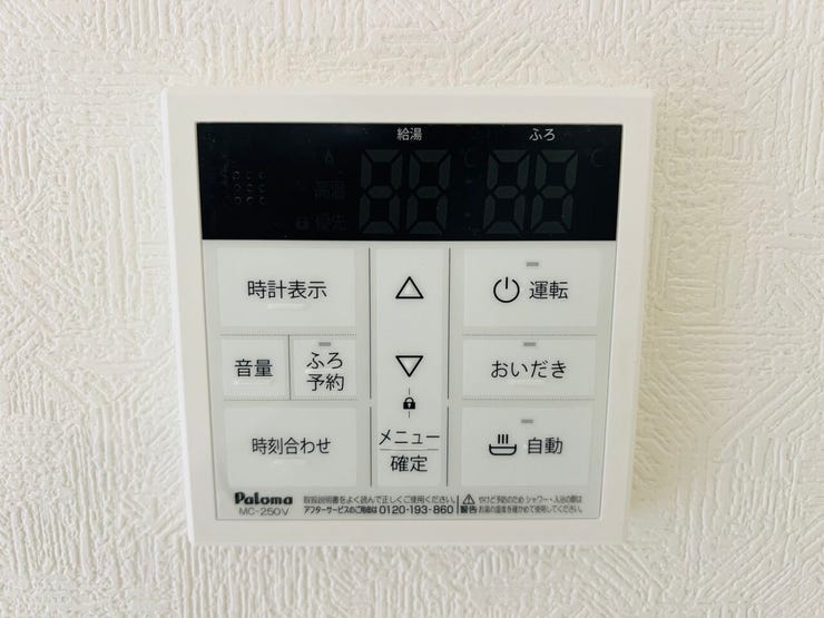 オートバス機能