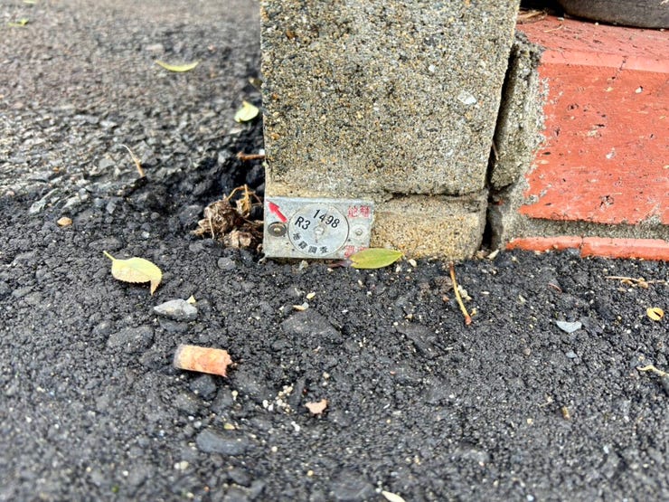 地積調査完了してます