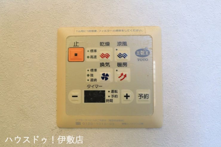 本名町 中古戸建 【浴室乾燥機】
雨や灰が降る日に重宝する浴室乾燥機。寒い冬の日に小さなお子様からお年寄りまで温かく体を包み込んでくれます。