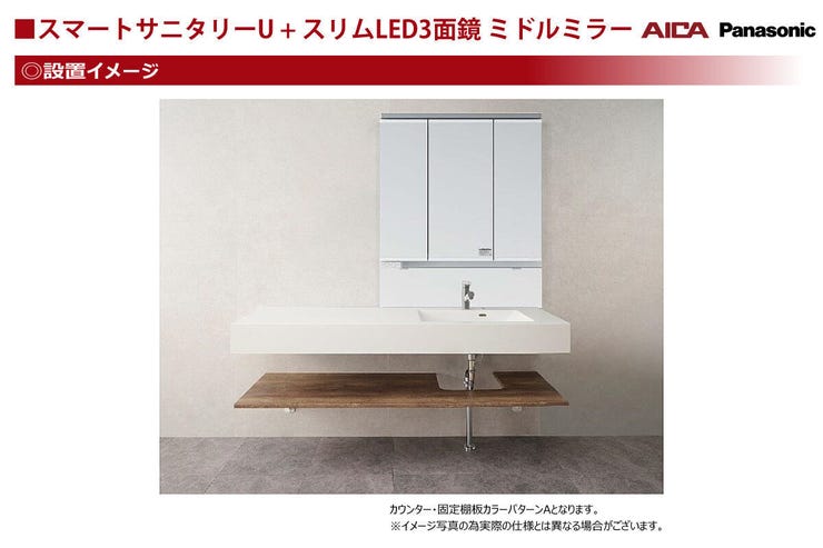 カウンター広々、3面鏡の洗面化粧台です。下の棚はお好みの収納空間にアレンジできます。(中央市西花輪 新築建売物件)