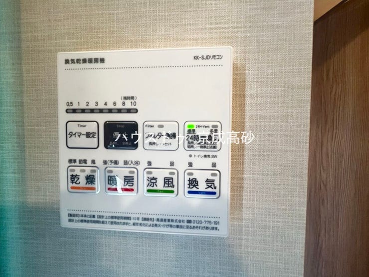 カビの発生も抑制出来ます!また暖房・涼風機能も付いているので冬はいつでも暖かく、夏は涼しく、雨の日でも洗濯物が乾くのも良いですよね!梅雨の時期など重宝します。