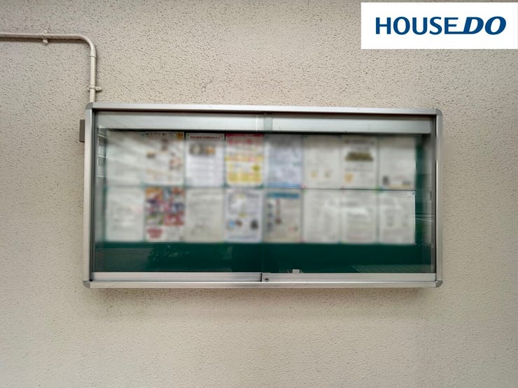 マンションの掲示板♪駐車場空き情報、工事のご案内、ペットクラブ目標、ライブラリー通信、講習会のご案内、その他お知らせ・注意事項・お願いなどが掲示されます☆