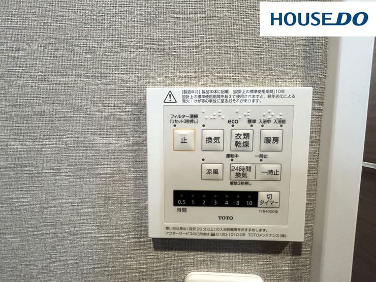 24時間換気機能付浴室暖房乾燥機で季節や天気関係なく毎日がお洗濯日和♪暖房機能でヒートショックになりにくいので寒い冬場も安心☆夏に嬉しいさわやか涼風運転付☆