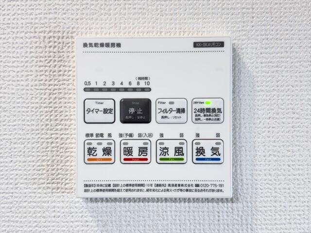 浴室乾燥機:浴室の暖房や換気が出来ます!寒い冬も入浴前に浴室を温めておけばヒートショックを防げますね。