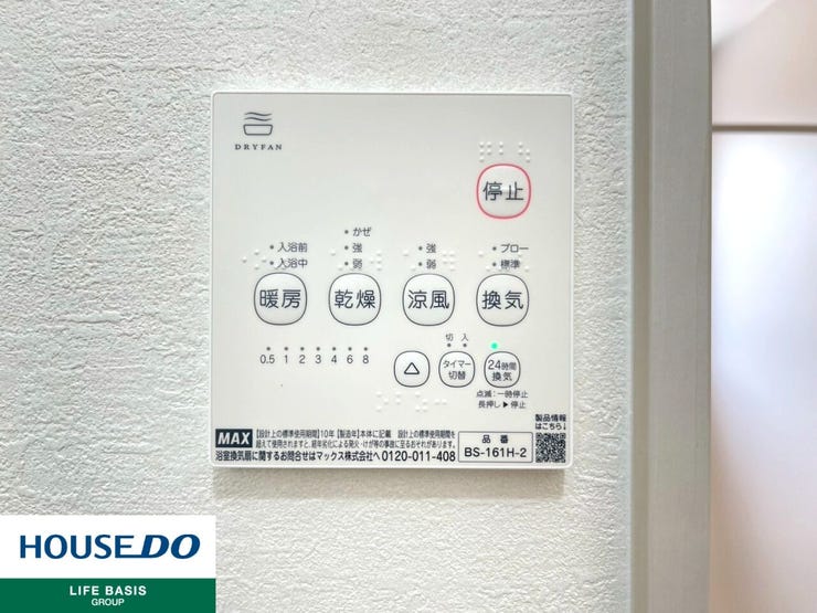 【浴室暖房乾燥機】真冬の寒い浴室を暖かく、雨の日の洗濯物の乾燥などと、多用途に活躍する浴室乾燥暖房機能が標準装備。年中快適に過ごせそうです。また、換気扇も付いているので浴室を清潔に気持ちよく使えます!