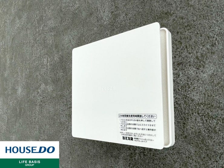 【24時間換気システム】とは、窓を開けなくても吸気口から外の空気が入ってきて、排気口から出ていく仕組みのことです。絶えず空気を入れ替えることで、シックハウス症候群やアレルギー対策の予防になります!