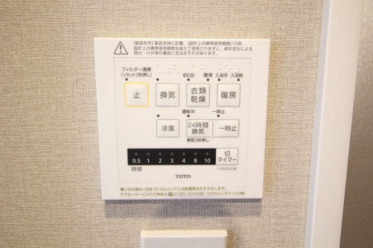 【浴室換気乾燥暖房機】換気・乾燥・暖房・24時間換気の機能が付いています。タイマー機能もあります。