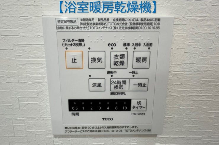 春先の花粉の季節にも、外干しせずに室内で乾燥できるため、花粉症の方にも浴室暖房乾燥機での乾燥がおすすめです。