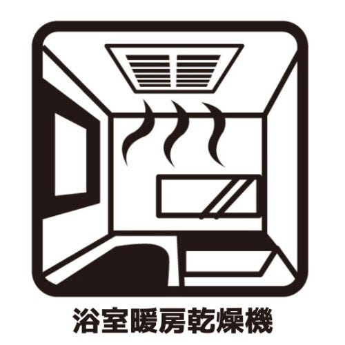 寒い季節には暖房機能で快適な入浴が楽しめます。